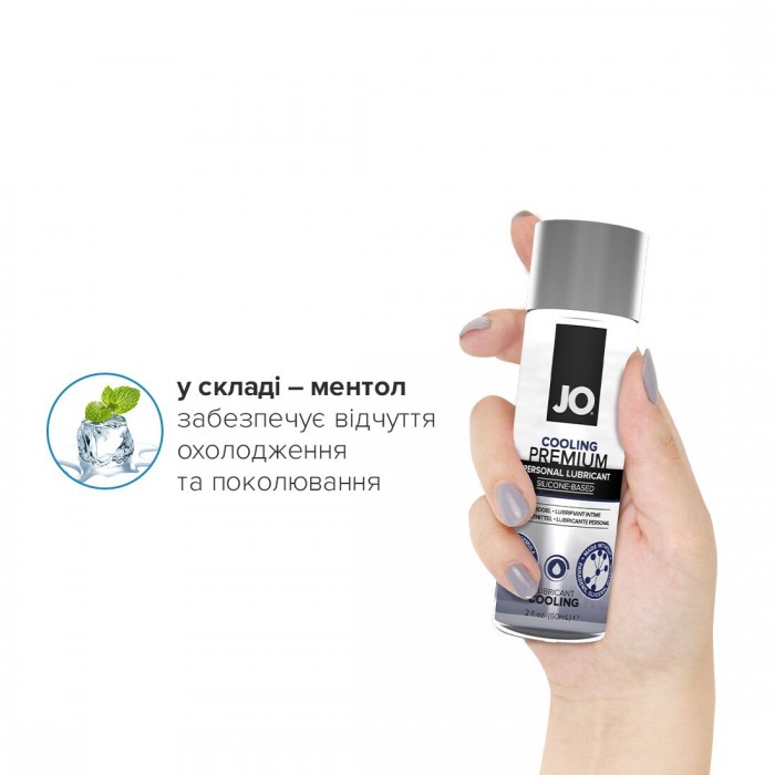 Охлаждающий лубрикант на силиконовой основе System JO PREMIUM - COOLING, объем 60 мл
