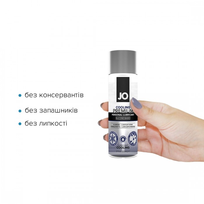 Охлаждающий лубрикант на силиконовой основе System JO PREMIUM - COOLING, объем 60 мл