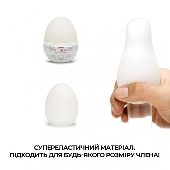 Мастурбатор яйце Tenga Egg Silky II