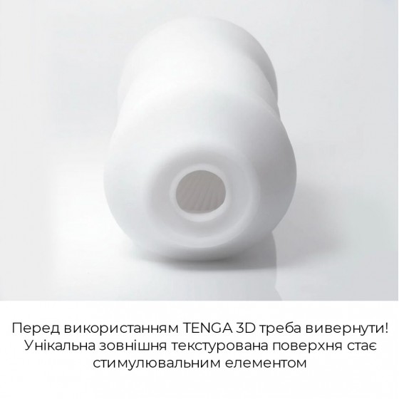Мастурбатор Tenga 3D Polygon из антибактериального эластомера с серебром