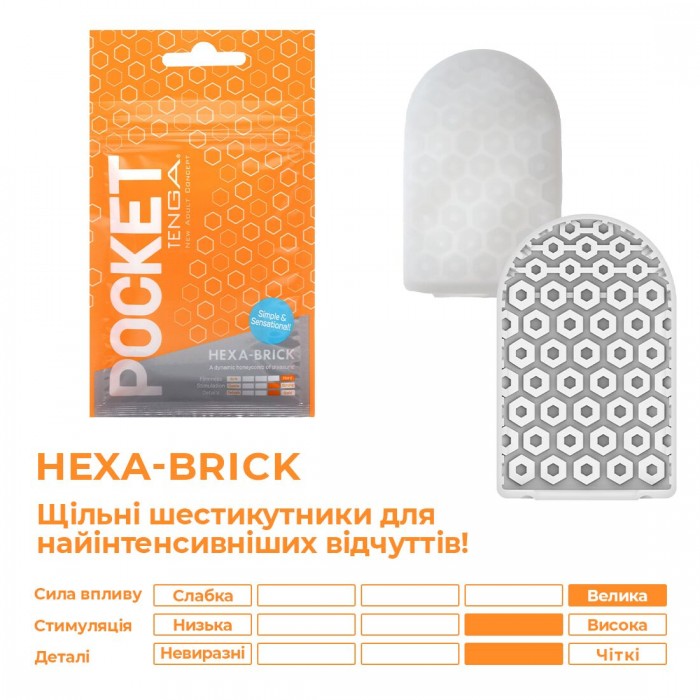 Карманный мастурбатор TENGA Pocket Hexa-Brick
