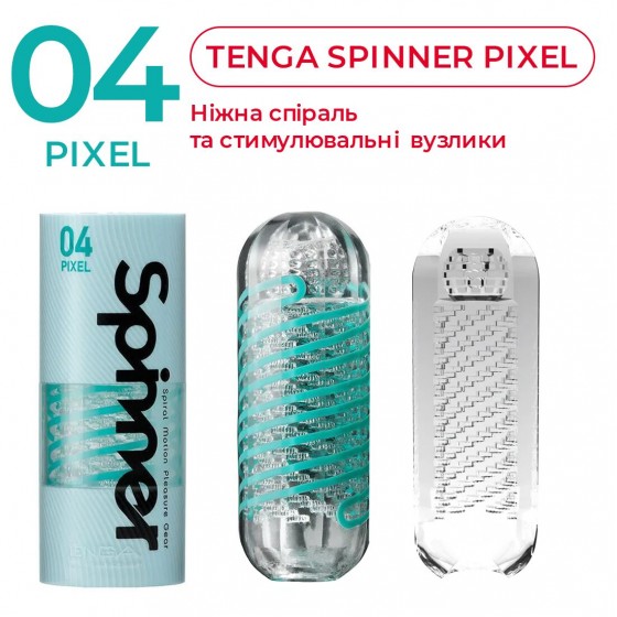 Мастурбатор Tenga Spinner Pixel з пружною стимулюючої спіраллю всередині
