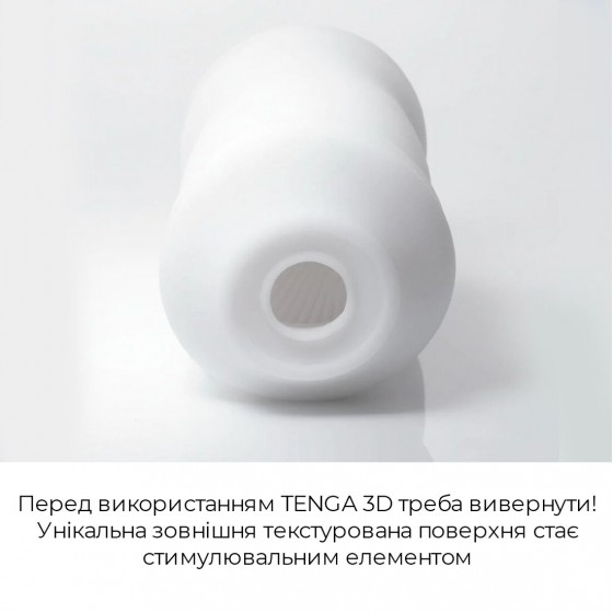 Мастурбатор Tenga 3D Pile из антибактериального эластомера