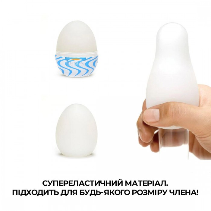 Мастурбатор яйцо Tenga Egg Wind