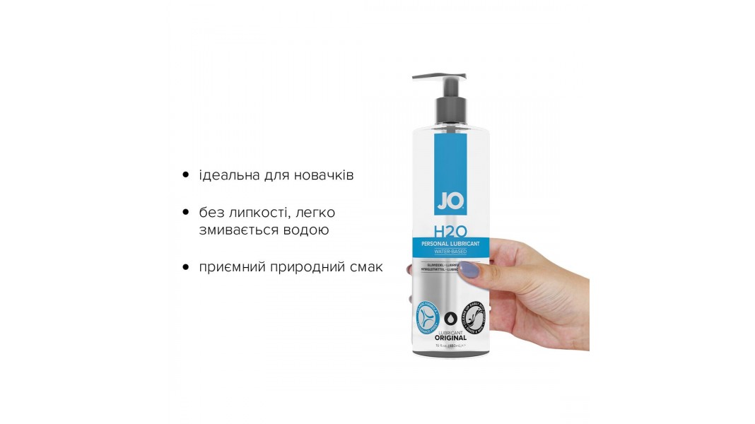 Лубрикант на водной основе System JO H2O ORIGINAL (480 мл)