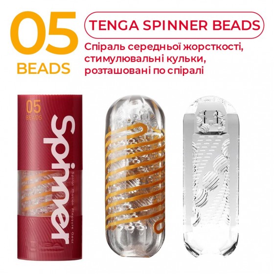 Мастурбатор Tenga Spinner Beads з пружною стимулюючої спіраллю всередині