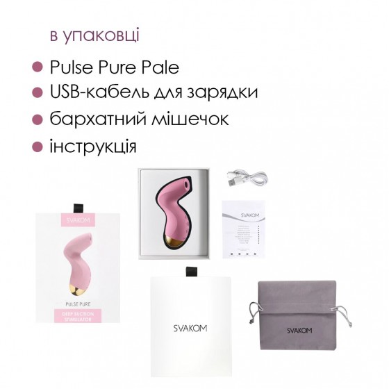 Вакуумний стимулятор Svakom Pulse Pure Pale Pink