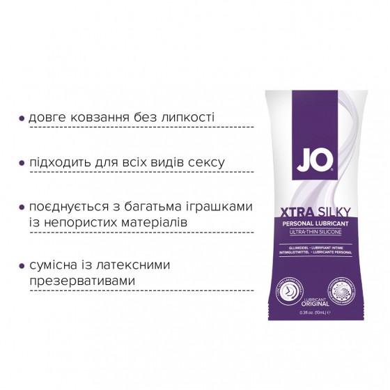 Пробник лубриканта System JO Xtra Silky Silicone (10 мл)