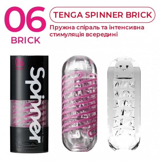 Мастурбатор Tenga Spinner Brick з пружною стимулюючої спіраллю всередині