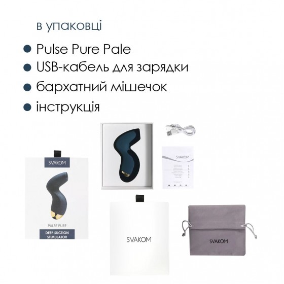Вакуумный стимулятор Svakom Pulse Pure Navy Blue