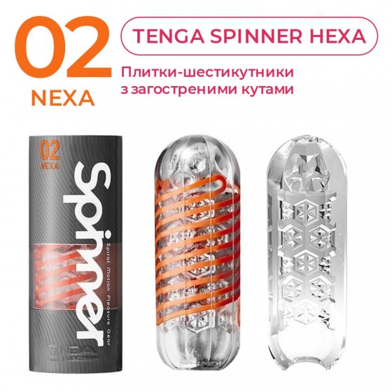 Мастурбатор Tenga Spinner Hexa с упругой стимулирующей спиралью внутри