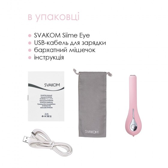 Вібратор Svakom Siime Eye Pale Pink