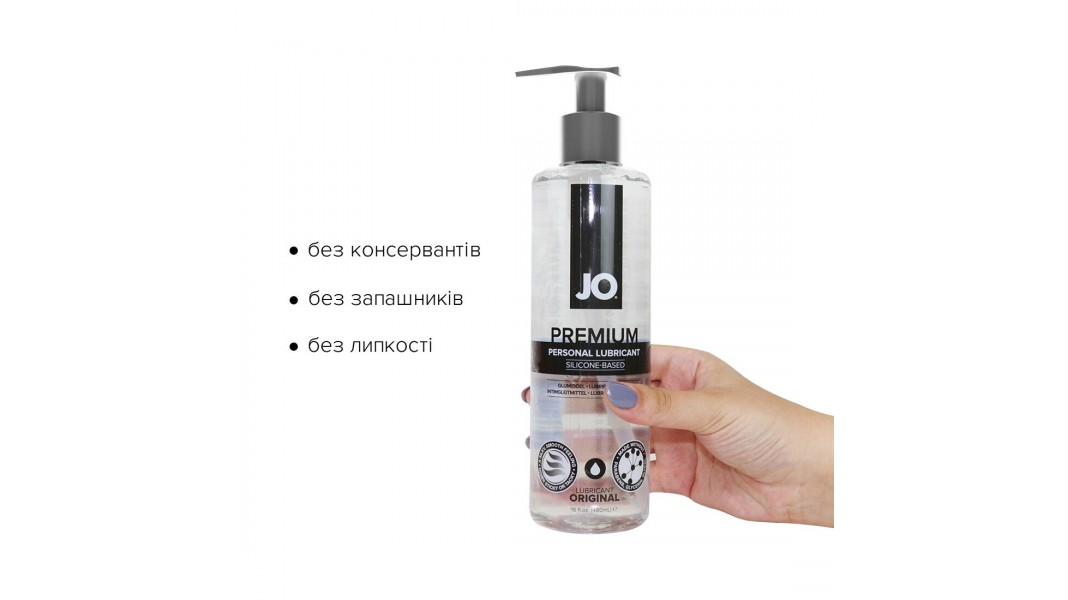Лубрикант на силиконовой основе System JO PREMIUM - ORIGINAL (480 мл)