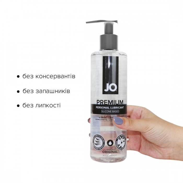 Лубрикант на силиконовой основе System JO PREMIUM - ORIGINAL (480 мл)