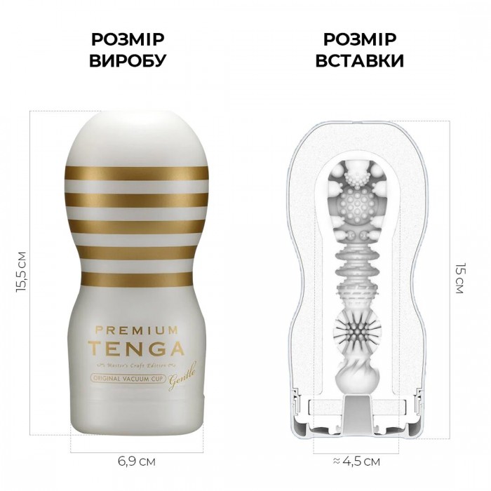 Мастурбатор с вакуумной стимуляцией Tenga Premium Original Vacuum Cup GENTLE