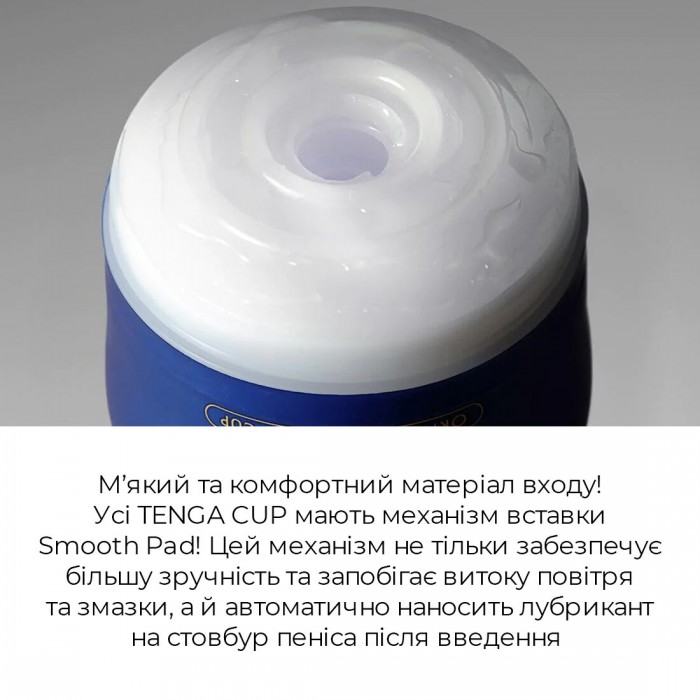 Мастурбатор с вакуумной стимуляцией Tenga Premium Original Vacuum Cup GENTLE