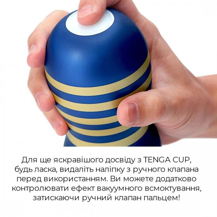 Мастурбатор с вакуумной стимуляцией Tenga Premium Original Vacuum Cup GENTLE