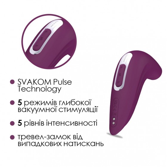 Вакуумний стимулятор Svakom Pulse Union