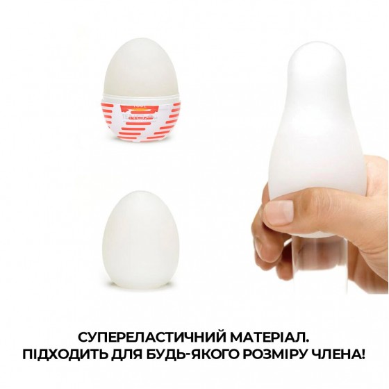 Мастурбатор яйце Tenga Egg Tube