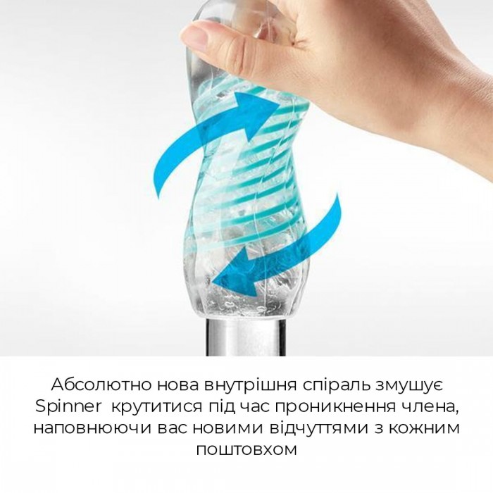 Мастурбатор Tenga Spinner Shell