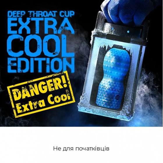 Мастурбатор Tenga Deep Throat Cup EXTRA COOL (Глибока глотка)