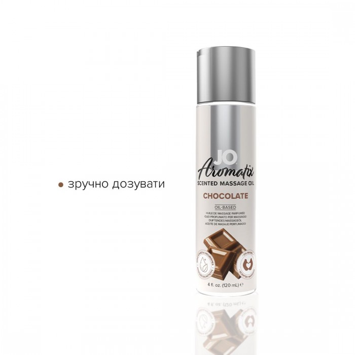 Натуральна масажна олія JO Aromatix Massage Oil Chocolate, об'єм 120 мл