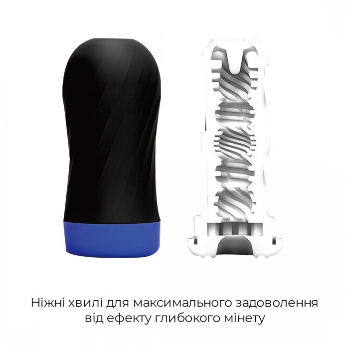Мастурбатор Tenga Air-Tech TWIST Ripple Blue с изменяемой тугостью обхвата