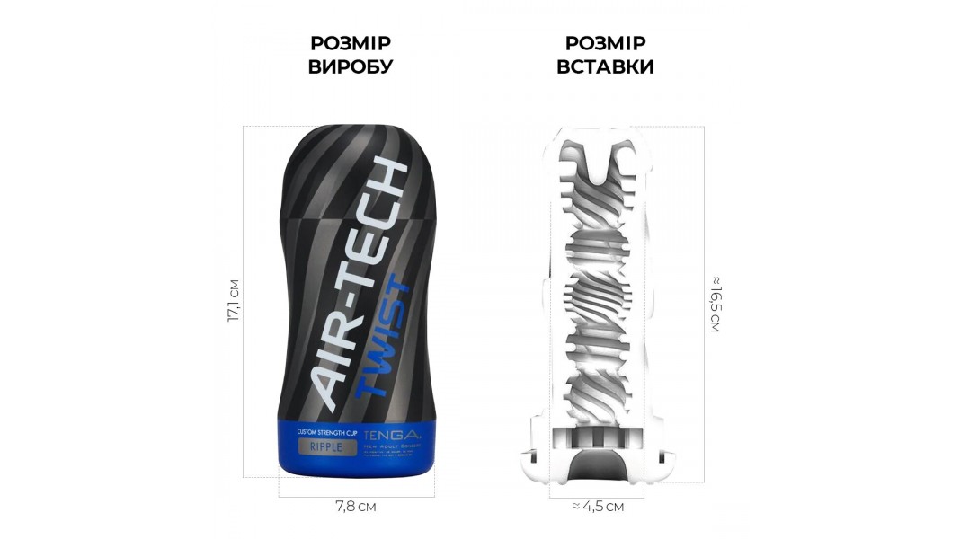 Мастурбатор Tenga Air-Tech TWIST Ripple Blue с изменяемой тугостью обхвата