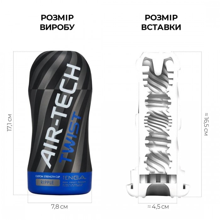 Мастурбатор Tenga Air-Tech TWIST Ripple Blue с изменяемой тугостью обхвата