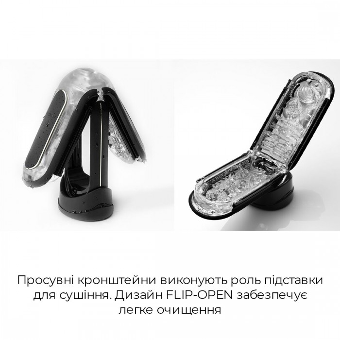 Мастурбатор с изменяемой интенсивность стимуляции Tenga Flip Zero GRAVITY Back, раскладной