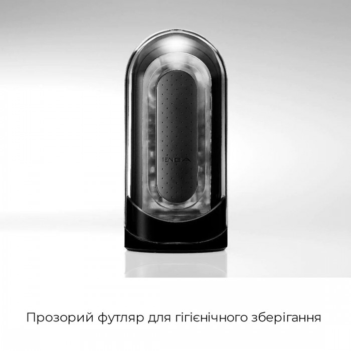 Мастурбатор с изменяемой интенсивность стимуляции Tenga Flip Zero GRAVITY Back, раскладной