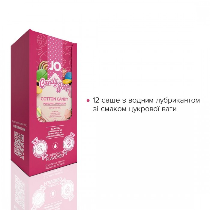 Набір пробників лубриканта Foil Display Box – JO H2O Cotton Candy – 12 x 10 мл