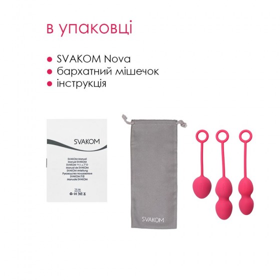 Набір вагінальних кульок Svakom Nova Plum Red