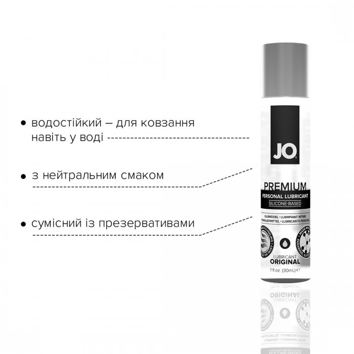 Лубрикант на силіконовій основі System JO PREMIUM - ORIGINAL (30 мл)
