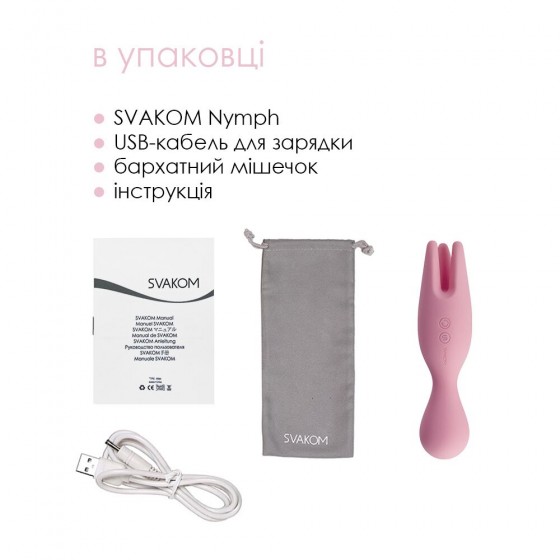 Вибратор Svakom Nymph Pale Pink
