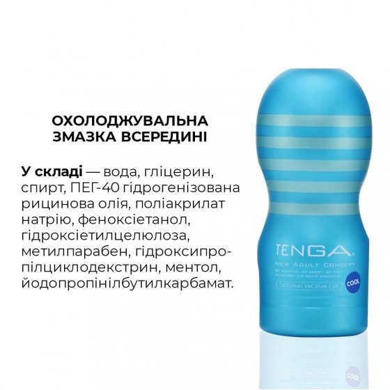 Мастурбатор Tenga Deep Throat Cup Cool Edition с охлаждающей смазкой (глубокая глотка)