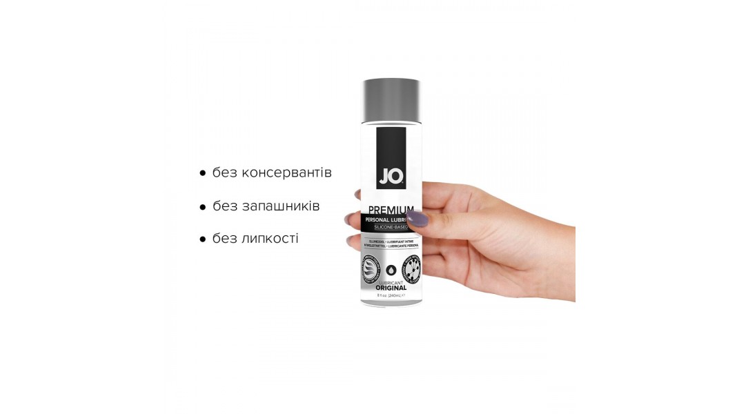 Лубрикант на силіконовій основі System JO PREMIUM - ORIGINAL (240 мл)