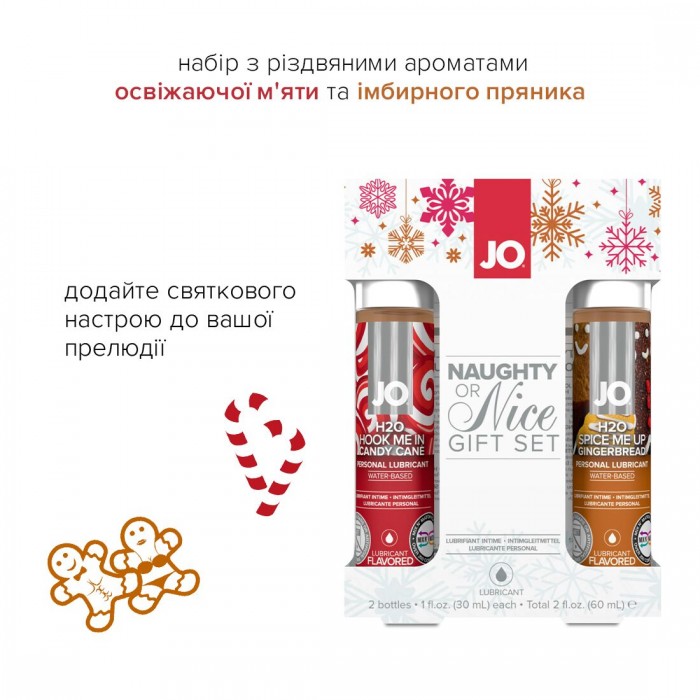 Набір лубрикантів JO Naughty or Nice Gift Set – Candy Cane & Gingerbread (2x30 мл)