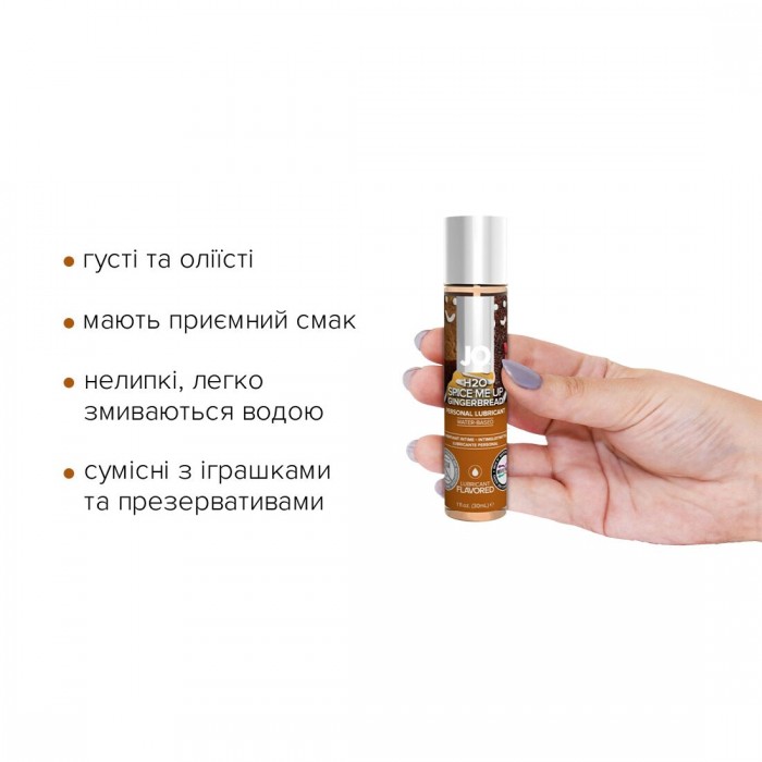 Набір лубрикантів JO Naughty or Nice Gift Set – Candy Cane & Gingerbread (2x30 мл)