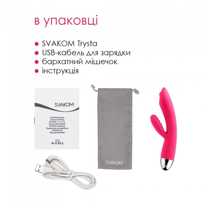Вибратор кролик Svakom Trysta Plum Red
