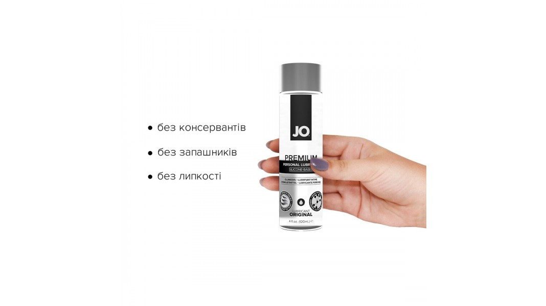 Лубрикант на силіконовій основі System JO PREMIUM - ORIGINAL (120 мл)