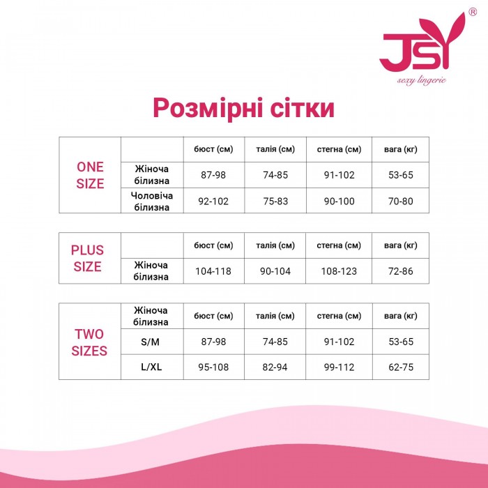 Еротичний новорічний костюм JSY 5911, розмір One Size