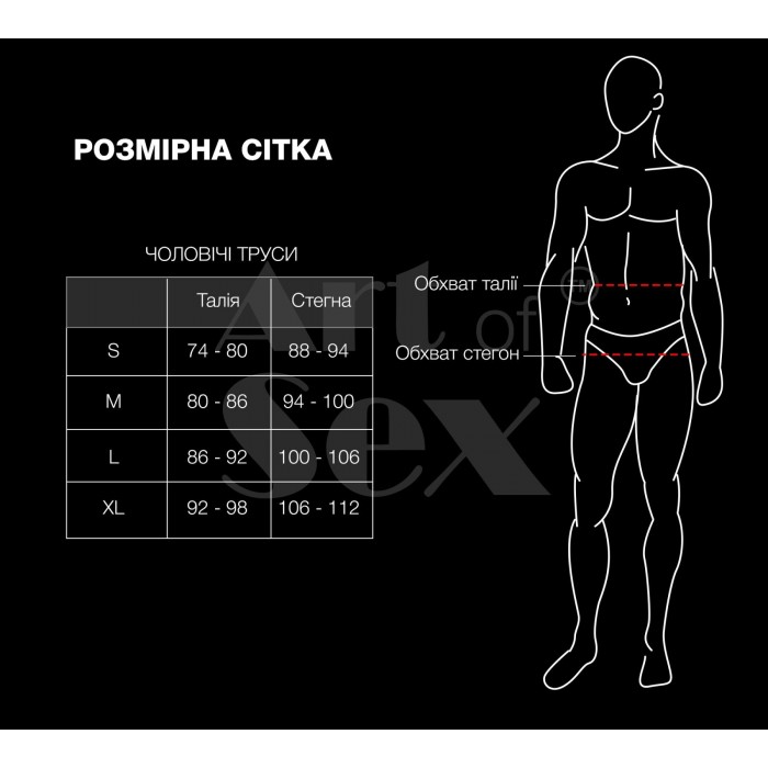 Мужские трусы с жемчугом Art of Sex - Redis, размер M