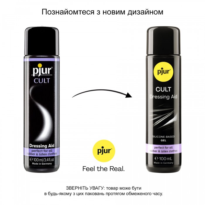 Смазка для латекса и резины pjur Cult, объем 100 мл