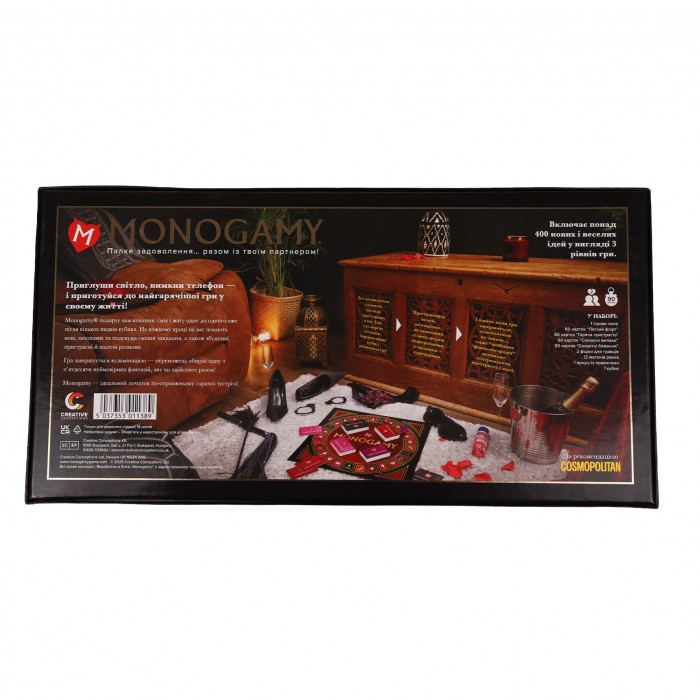 Еротична гра «Monogamy» (українська мова)