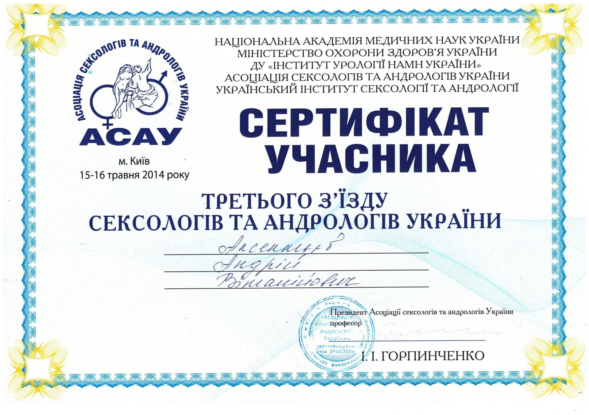 Сертифікат 1