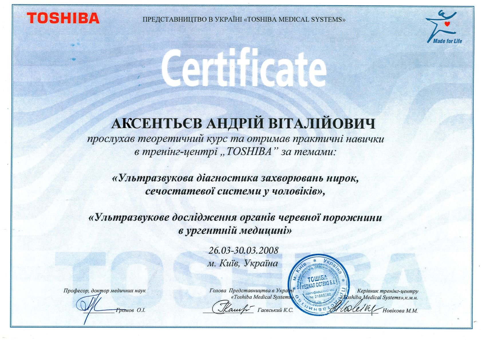 Сертифікат 3