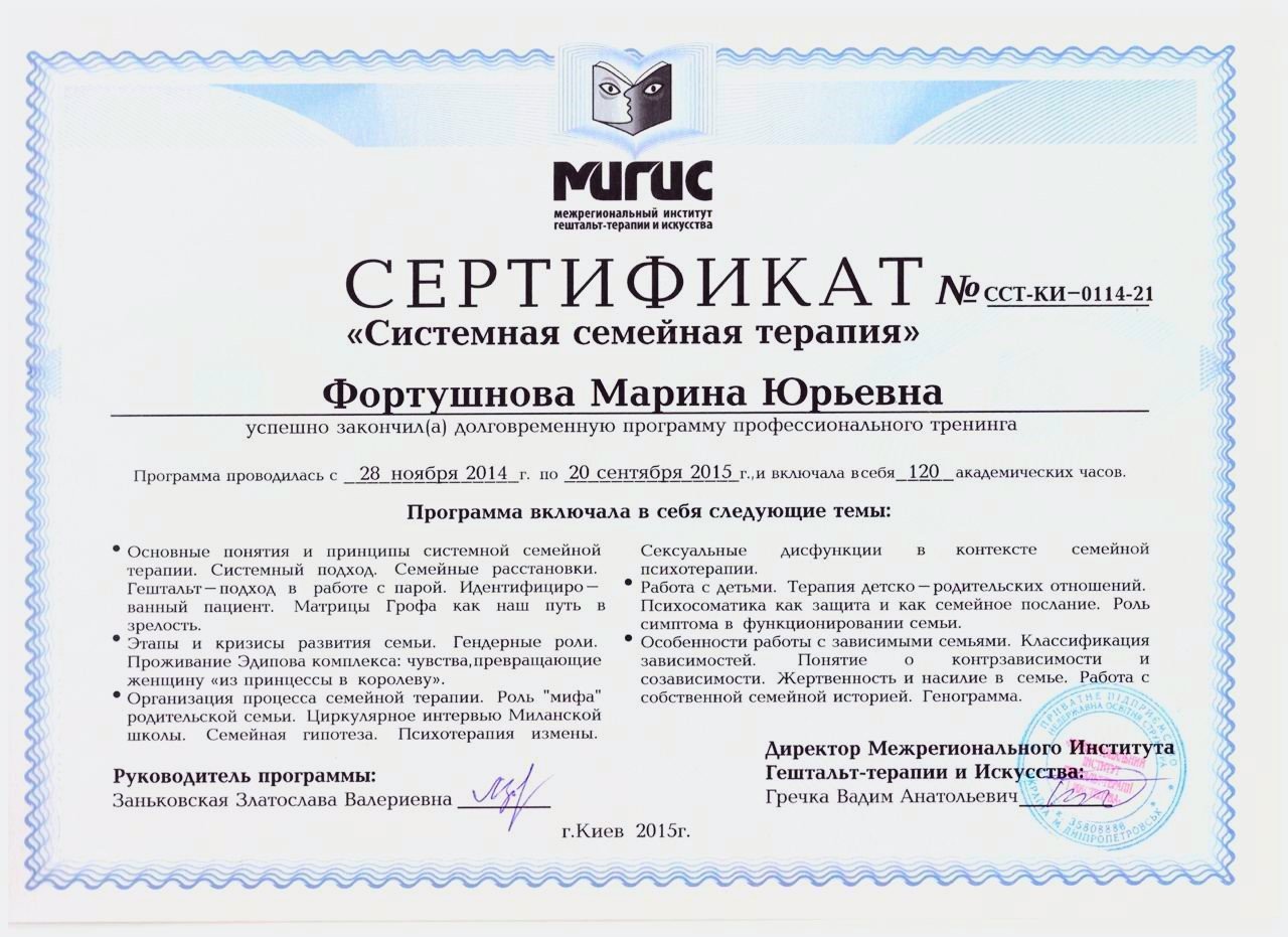 Сертифікат 1