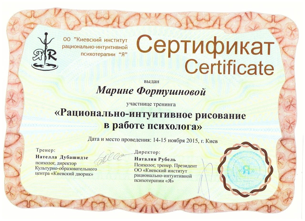 Сертифікат 10