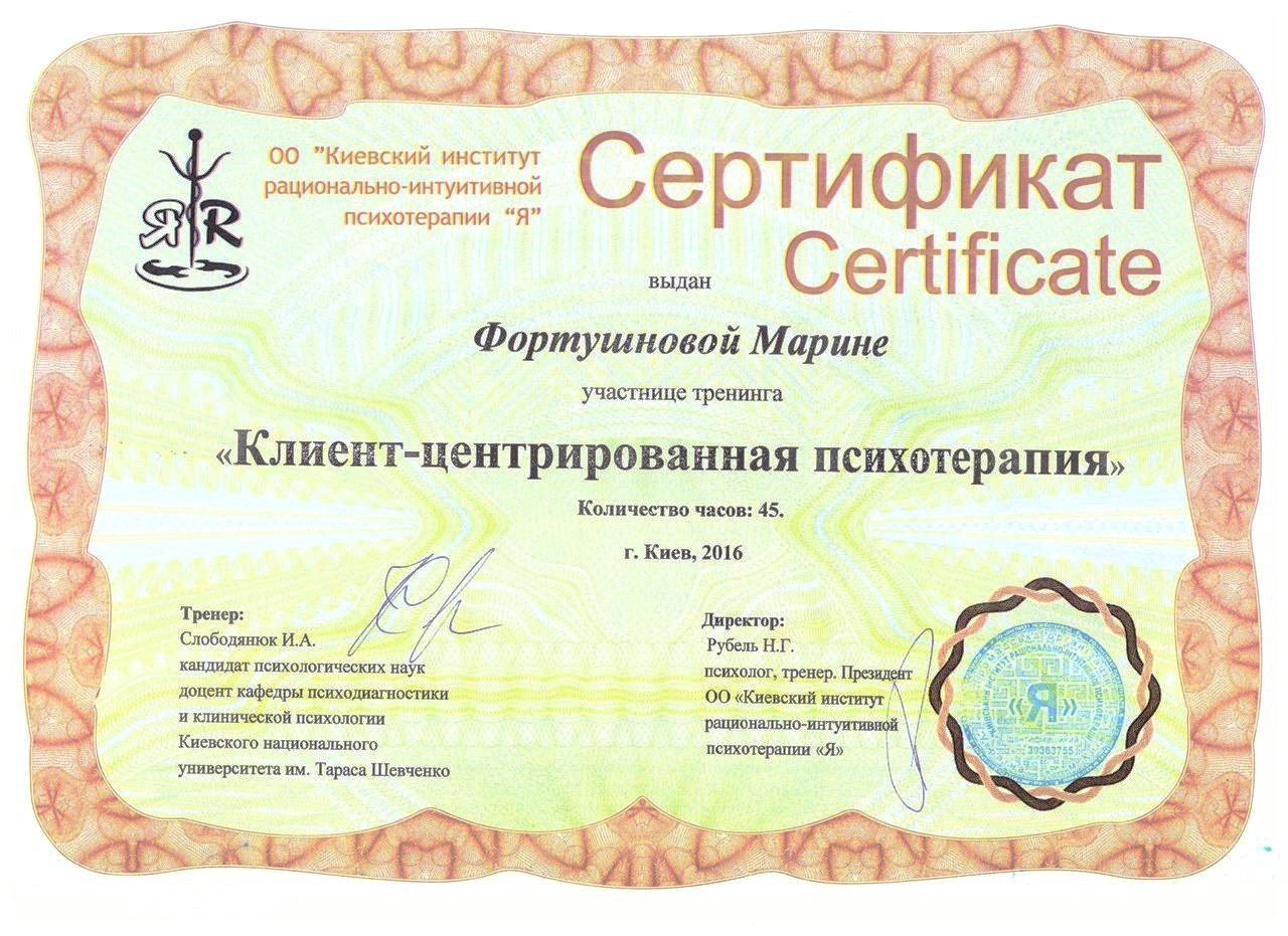 Сертифікат 11